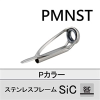 PMNST  ステンレスSICトップガイド8