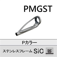 PMGST 10・12 ステンレスSICトップガイド12-4.0
