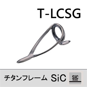 T-LCSG  ※チタンSICガイド