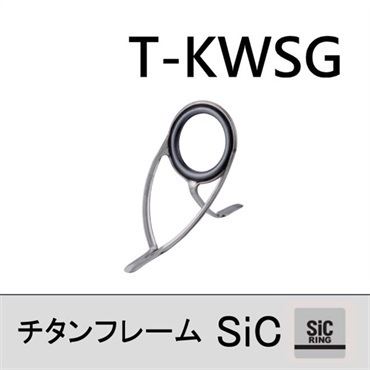 T-KWSG 25~50 ※チタンSICガイド