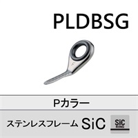 PLDBSG 4~6 ※ステンレス傾斜SICガイド6