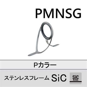 PMNSG 10~40 ※ステンレスSICガイド
