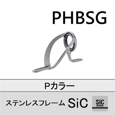 PHBSG 8 ※ステンレスSICガイド