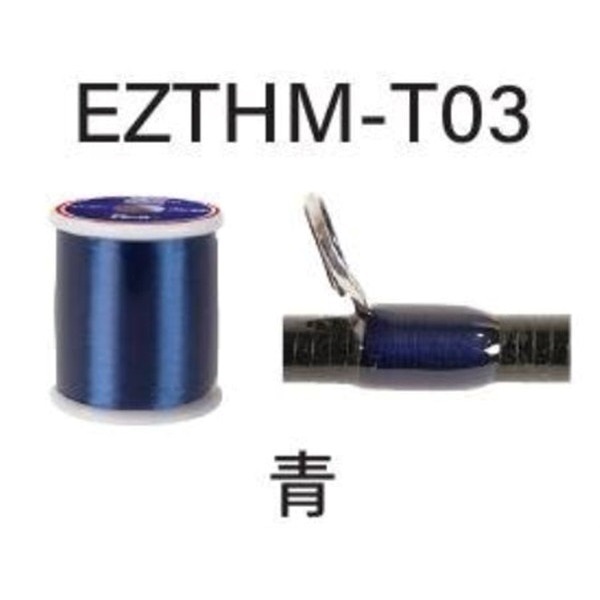 イージースレッド/EZTHM | イシグロ公式オンラインショップ