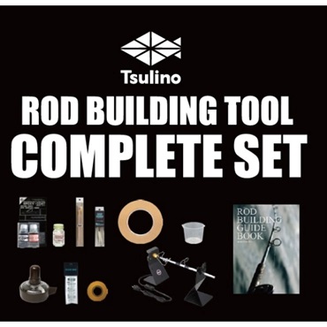 ROD BUILDING TOOL COMPLETE SET | イシグロ公式オンラインショップ