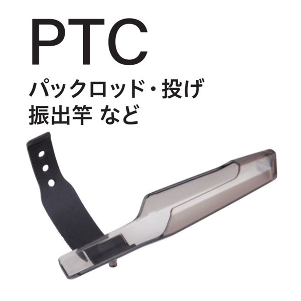 富士工業トップカバー各種(PTC20)