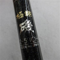極翔磯２－５３０Ｈ