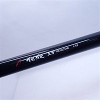 １２銀狼　王牙　メタルチューン１－５２