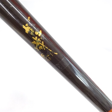 がま磯２号 ５．４Ｍ