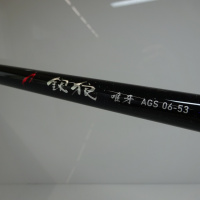 23銀狼 唯牙AGS 06-53