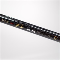 グレ競技スペシャルⅣ 125-53 | イシグロ公式オンラインショップ