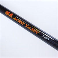 マスターモデル M35 磯竿 黒・赤 マスターモデル M35 磯竿 黒・赤 - メルカリ