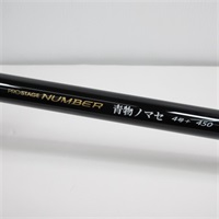 プロステージナンバー 青物ノマセ4号＋ 450 | イシグロ公式