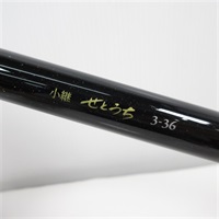磯上物竿商品一覧| イシグロ公式オンラインショップ