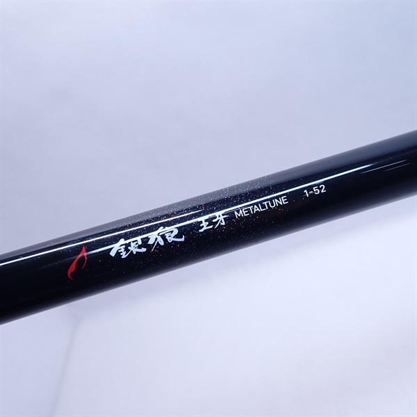 ダイワ銀狼　王牙メタルチューン1.2-52 ダイワ 銀狼 王牙 メタルチューン 1.2-52 フィッシング