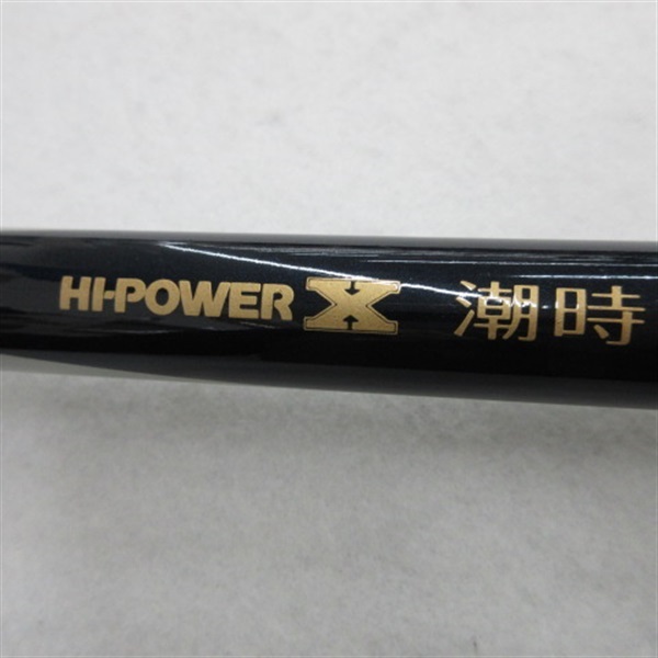 シマノ aズーム 磯SX L3 43-53 ハイパワーX 潮時 3-540 2本 ハイパワーX潮時2－540 | イシグロ公式オンラインショップ