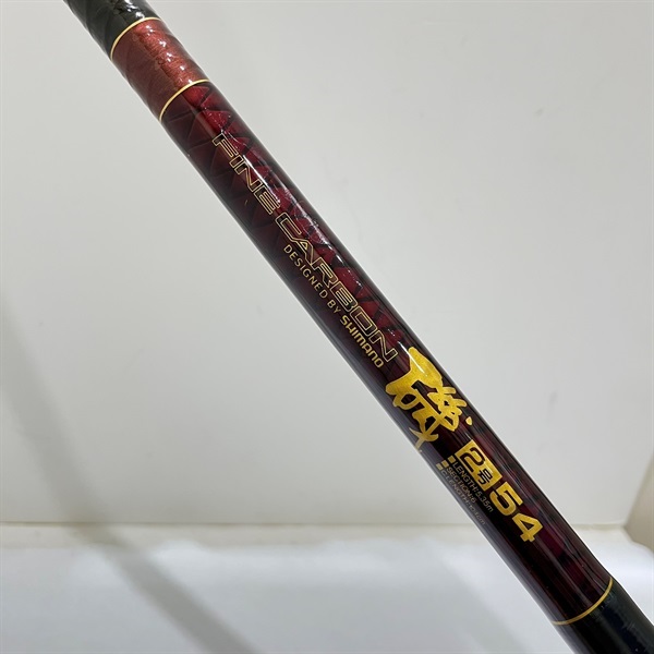 ファインカーボン磯2号54 | イシグロ公式オンラインショップ