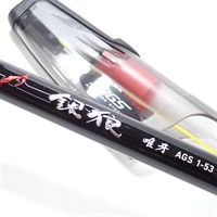 23銀狼 唯牙AGS1－53 | イシグロ公式オンラインショップ