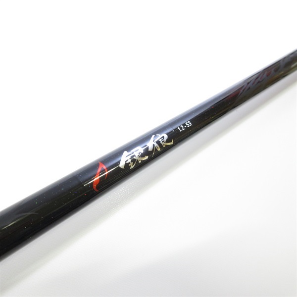 銀狼 1-53 DAIWA - ダイワ銀狼 W 1-53 ダイワ 磯竿 銀狼 銀狼 1-53 DAIWA - ダイワ銀狼 W 1-53 ダイワ 磯竿 銀狼