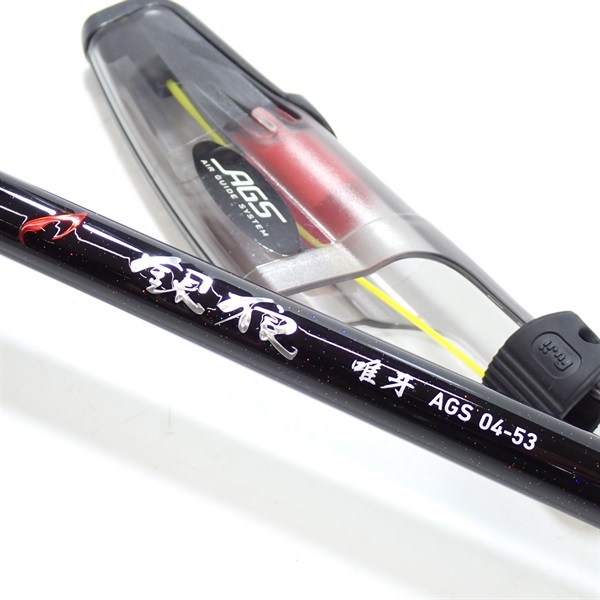 23銀狼 唯牙AGS04－53 | イシグロ公式オンラインショップ