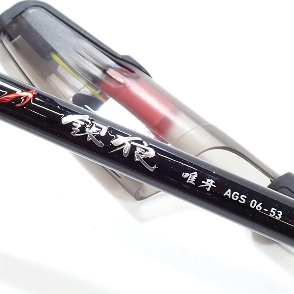 ダイワ 銀狼唯牙AGS06-53・Q 18銀狼 唯牙AGS06－53 | イシグロ公式オンラインショップ