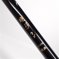 １９剛弓カゴ遠投Ｙ４－５７Ｂ