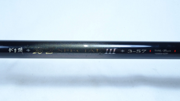 がまかつカゴスペシャルⅢ　3-57Bait がま磯カゴスペシャルⅢ 3-57 ベイト｜＠ベリーネット 日本最大