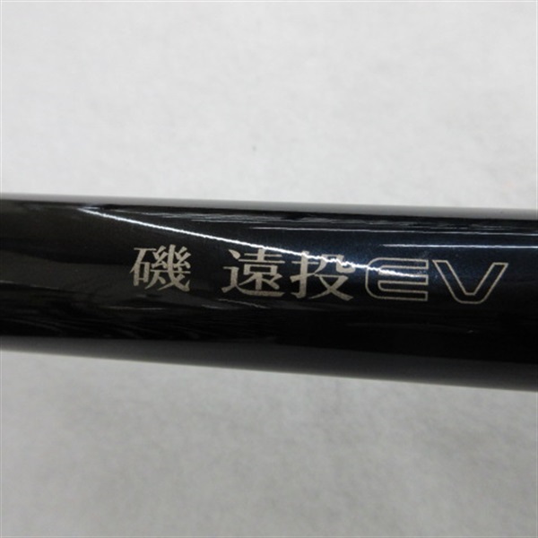 磯遠投EV5－520PTS | イシグロ公式オンラインショップ