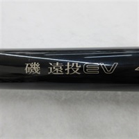 極美品　磯遠投EV4-520RP カーボン製 磯竿 約3.6m ステンレスガイド 磯 遠投EV4－520RP | イシグロ公式オンラインショップ
