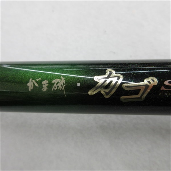 カゴスペシャル2 4-58B がま磯カゴスペシャルⅡ 4-58タイプベイト(22756) | イシグロ公式