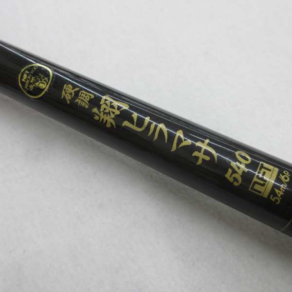 がま磯　硬調　5号4.7m　訳あり品 がま磯 硬調 5号4.7m 訳あり品 - ロッド新 デザイン