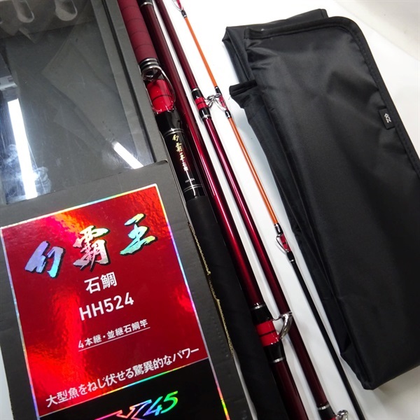 幻覇王 HH524 石鯛竿