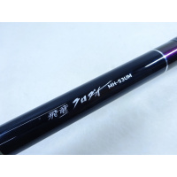 飛竜クロダイ MHー53UM