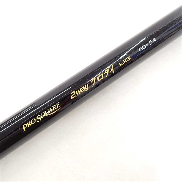 プロステージ 2WAY クロダイ UG60／54 | イシグロ公式