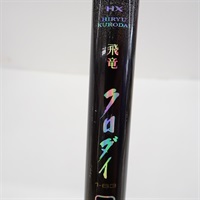 落とし込み・前打ち・へチ竿商品一覧| イシグロ公式オンラインショップ