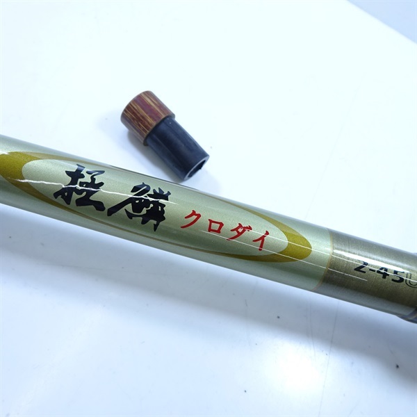 極鱗クロダイ2－45U | イシグロ公式オンラインショップ