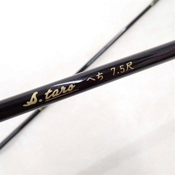 ヘチ竿 S.taro ヘチ7尺 S．TAROへち7．5尺 | イシグロ公式オンラインショップ