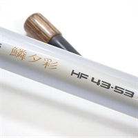 鱗夕彩HF43－53 | イシグロ公式オンラインショップ