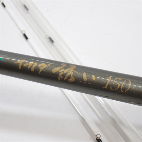 飛竜イカダ誘い150 | イシグロ公式オンラインショップ