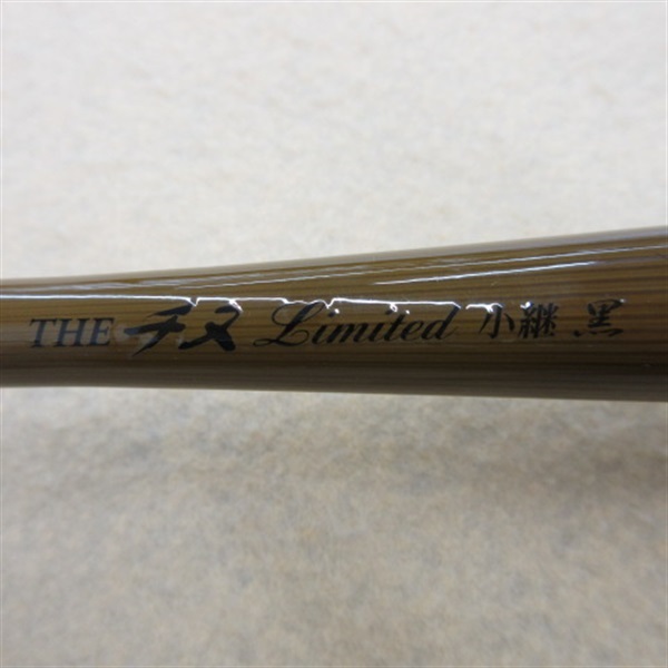 GS THEチヌリミテッド小継黒大チヌ158 | イシグロ公式