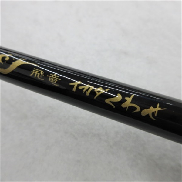 カーボウィスカー飛竜イカダくわせ1－150 | イシグロ公式
