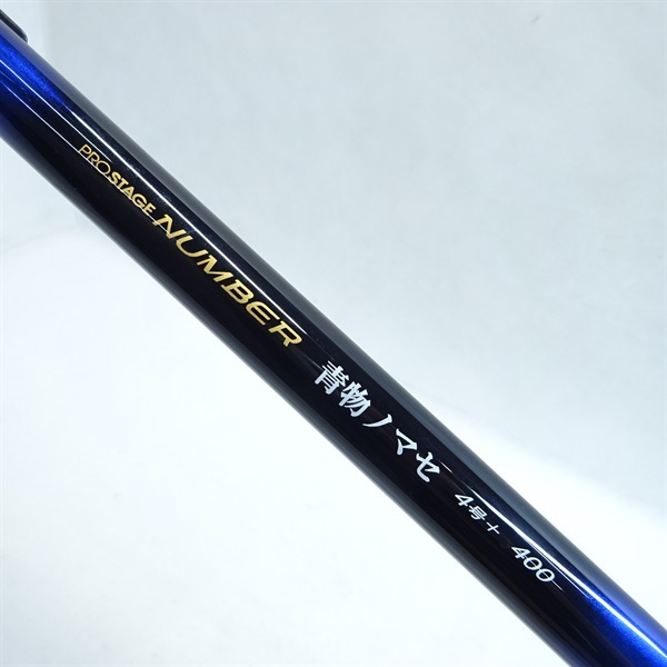 宇崎日新 ロッド プロステージ ナンバー 海上釣堀 4号 360 宇崎日新 海上釣堀竿 プロステージ ナンバー海上釣堀 4号 宇崎日新