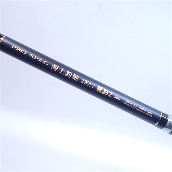 宇崎日新 ロッド プロスペック 海上釣堀 際釣 (並継) 210