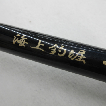 海上釣堀 400