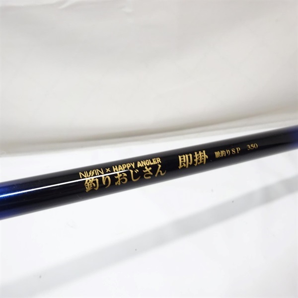 釣りおじさん即掛脈釣りSP350 | イシグロ公式オンラインショップ