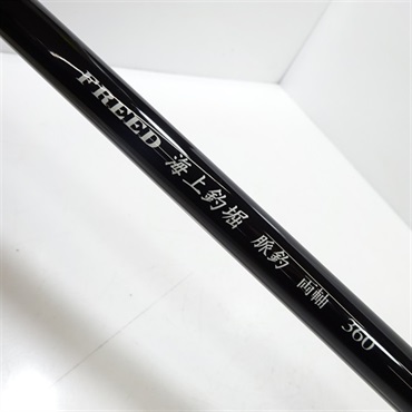 【中古】FREED海上釣堀360 宇崎日新　脈釣　両軸 中古】FREED海上釣堀360 宇崎日新 脈釣 両軸 - メルカリ