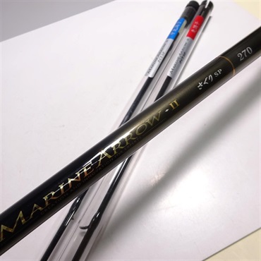 マリンアローⅡ さぐりSP270 | イシグロ公式オンラインショップ