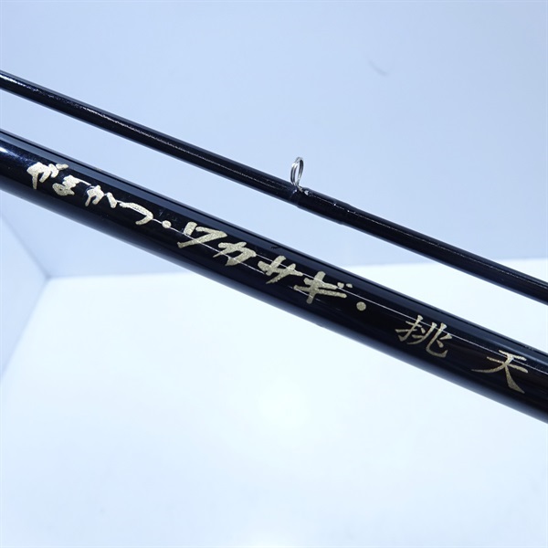 ワカサギ 挑天210 | イシグロ公式オンラインショップ
