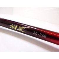 １４潮流 ３０－２４０