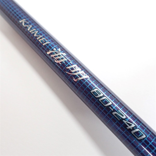 値下げ美品　シマノ海明80-240 18海明80－240 | イシグロ公式オンラインショップ